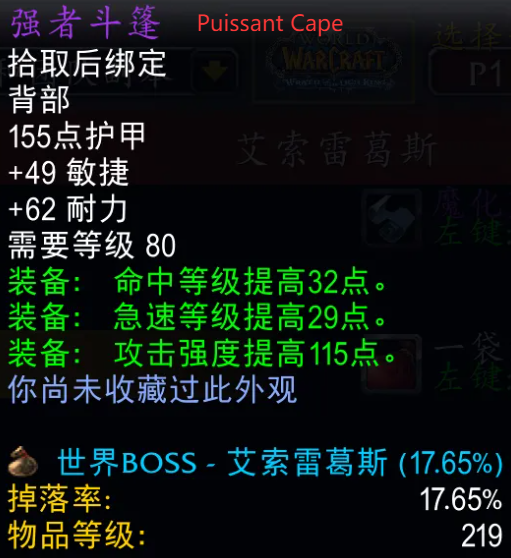 Puissant Cape